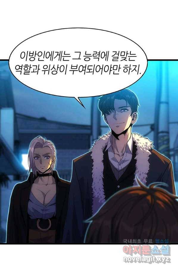 범이 내려왔다 17화 32