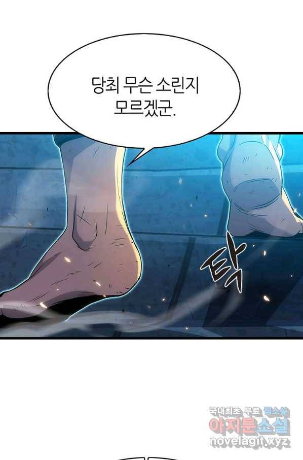 범이 내려왔다 17화 33