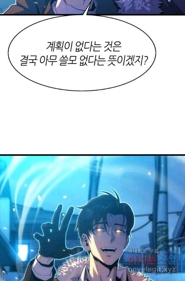 범이 내려왔다 17화 36