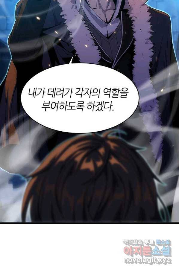 범이 내려왔다 17화 37