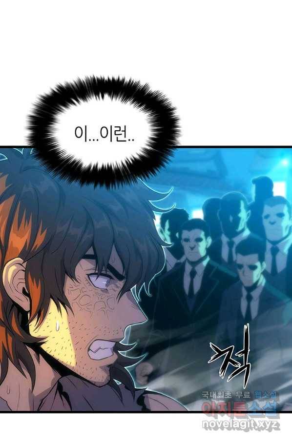 범이 내려왔다 17화 38