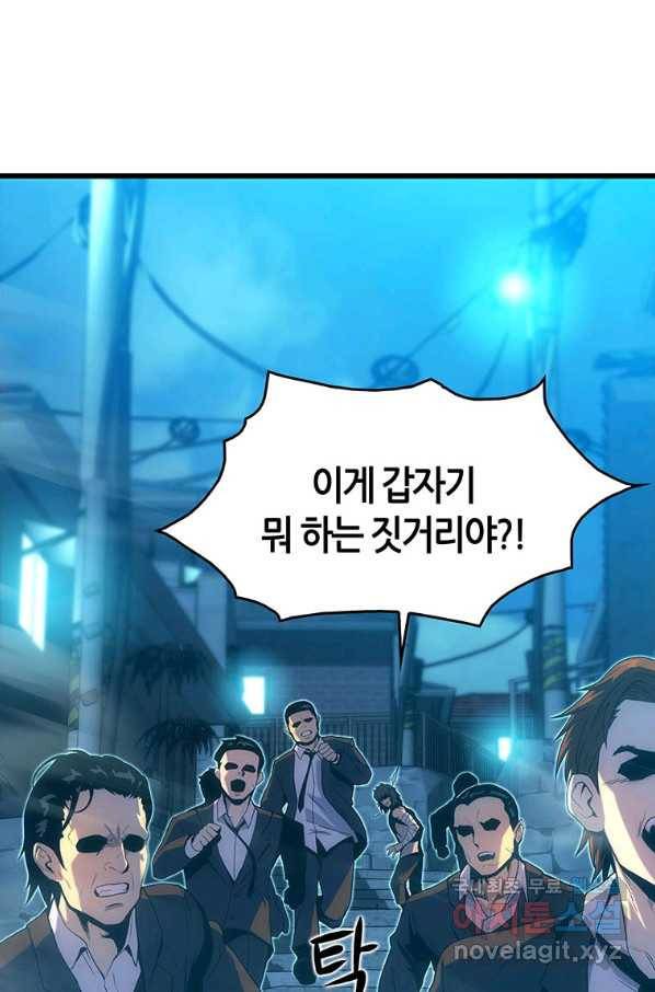 범이 내려왔다 17화 39