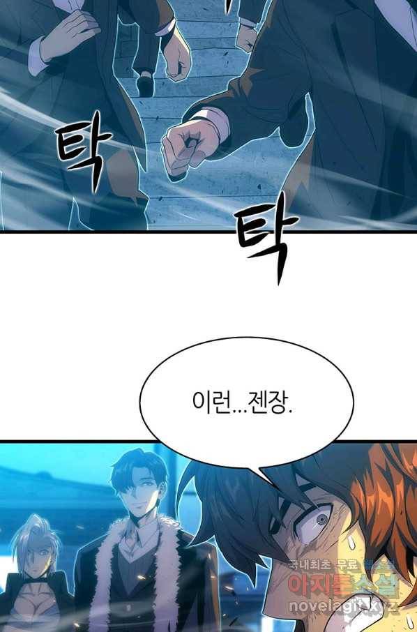 범이 내려왔다 17화 40