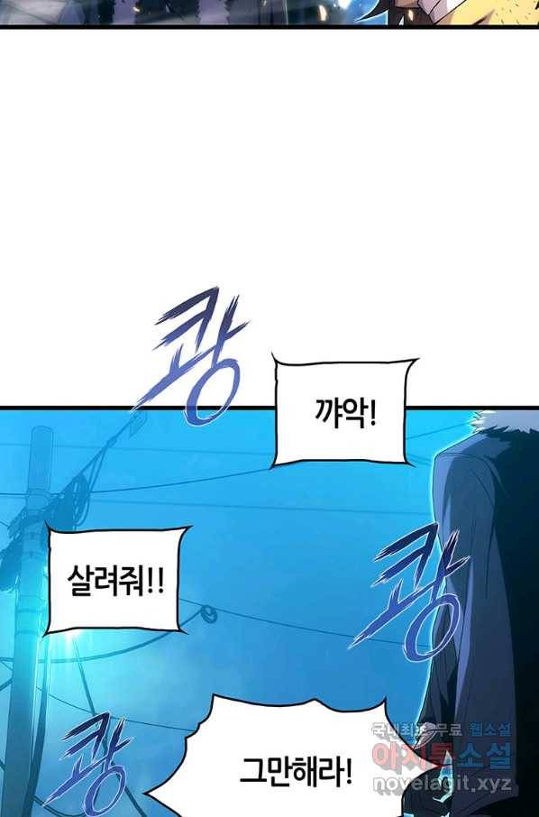 범이 내려왔다 17화 41