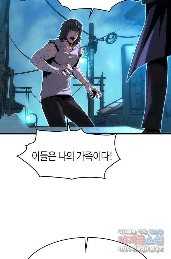 범이 내려왔다 17화 42