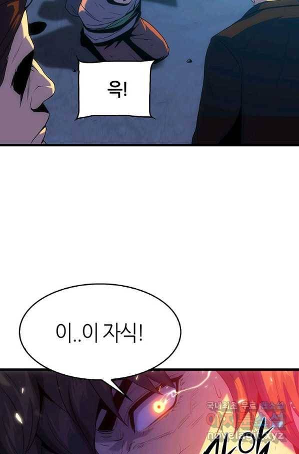 범이 내려왔다 17화 45
