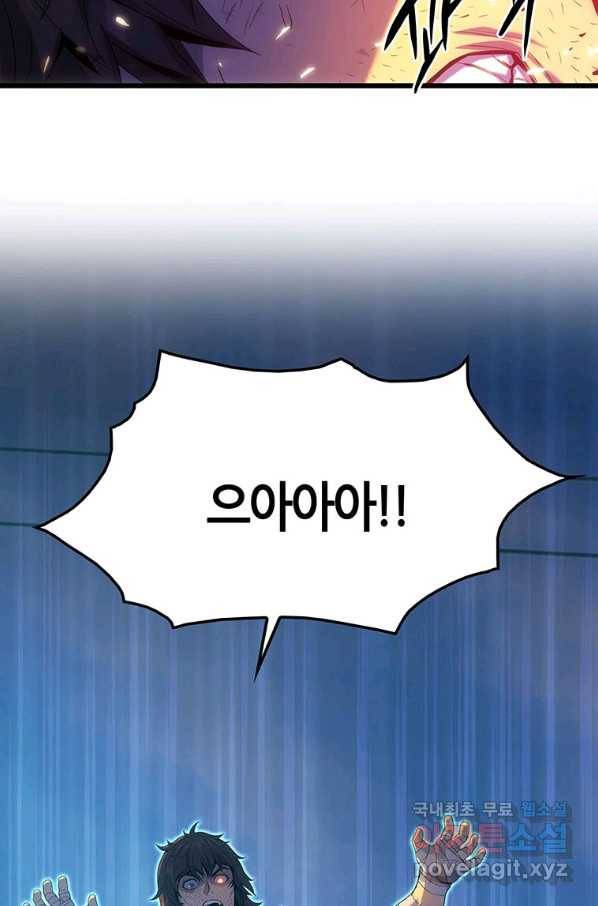 범이 내려왔다 17화 46