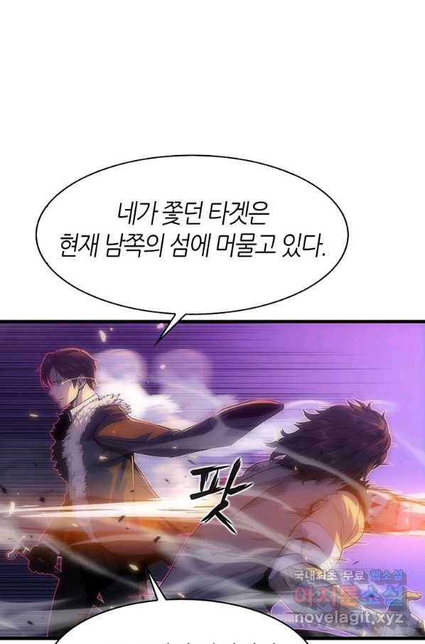 범이 내려왔다 17화 52