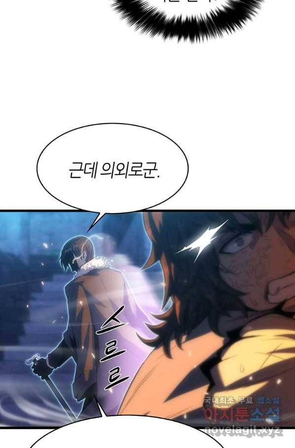 범이 내려왔다 17화 54