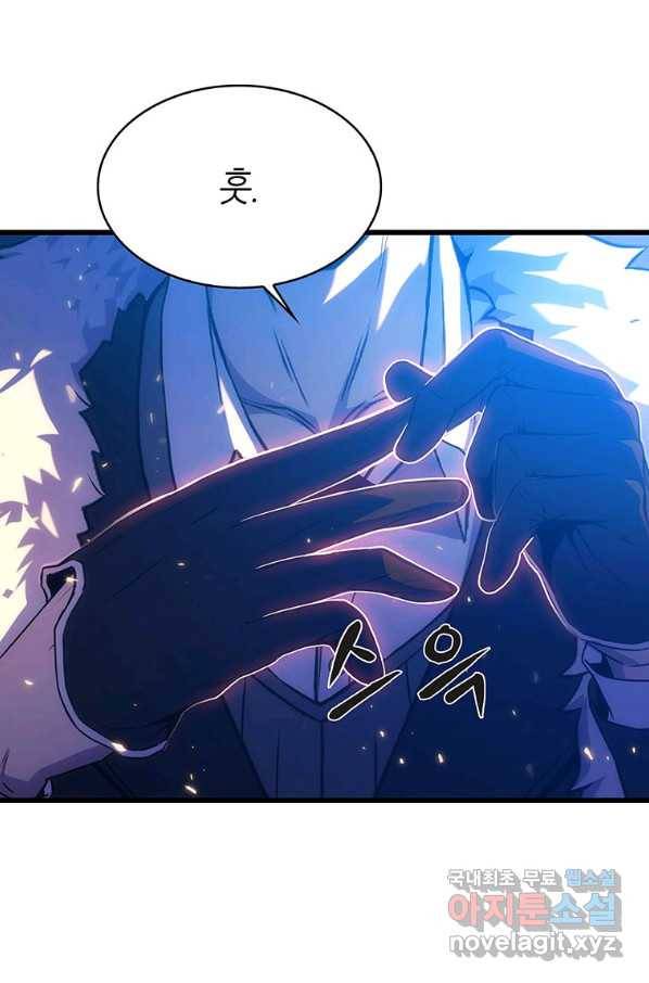 범이 내려왔다 17화 68