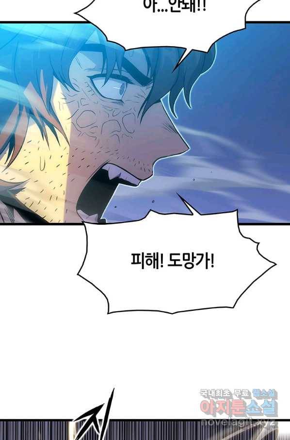 범이 내려왔다 17화 70