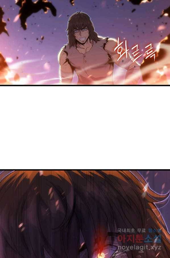 범이 내려왔다 17화 74