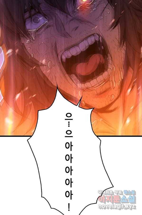범이 내려왔다 17화 75
