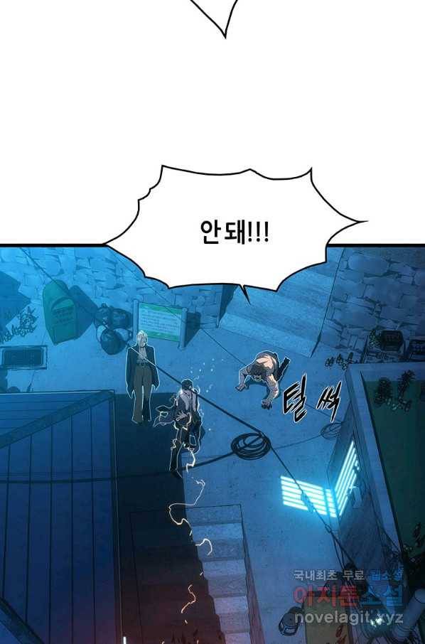 범이 내려왔다 17화 76