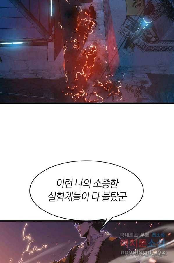 범이 내려왔다 17화 77