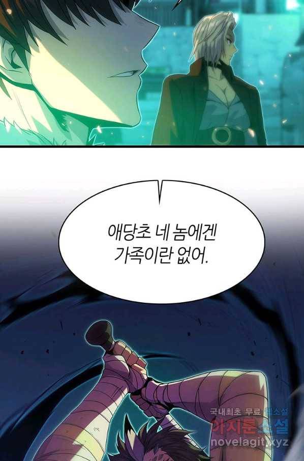 범이 내려왔다 17화 87