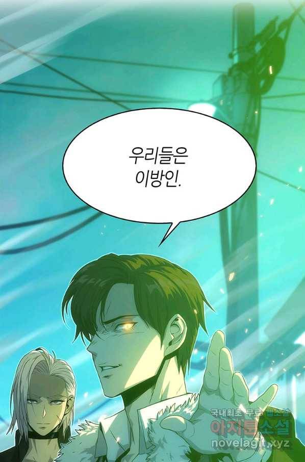 범이 내려왔다 17화 89