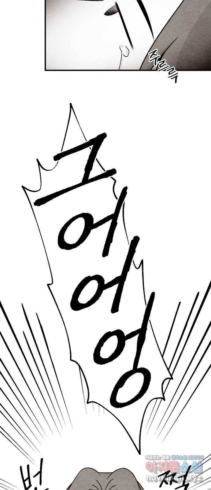 범이올시다! 107화 3