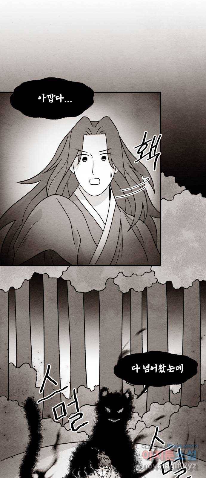 범이올시다! 107화 7
