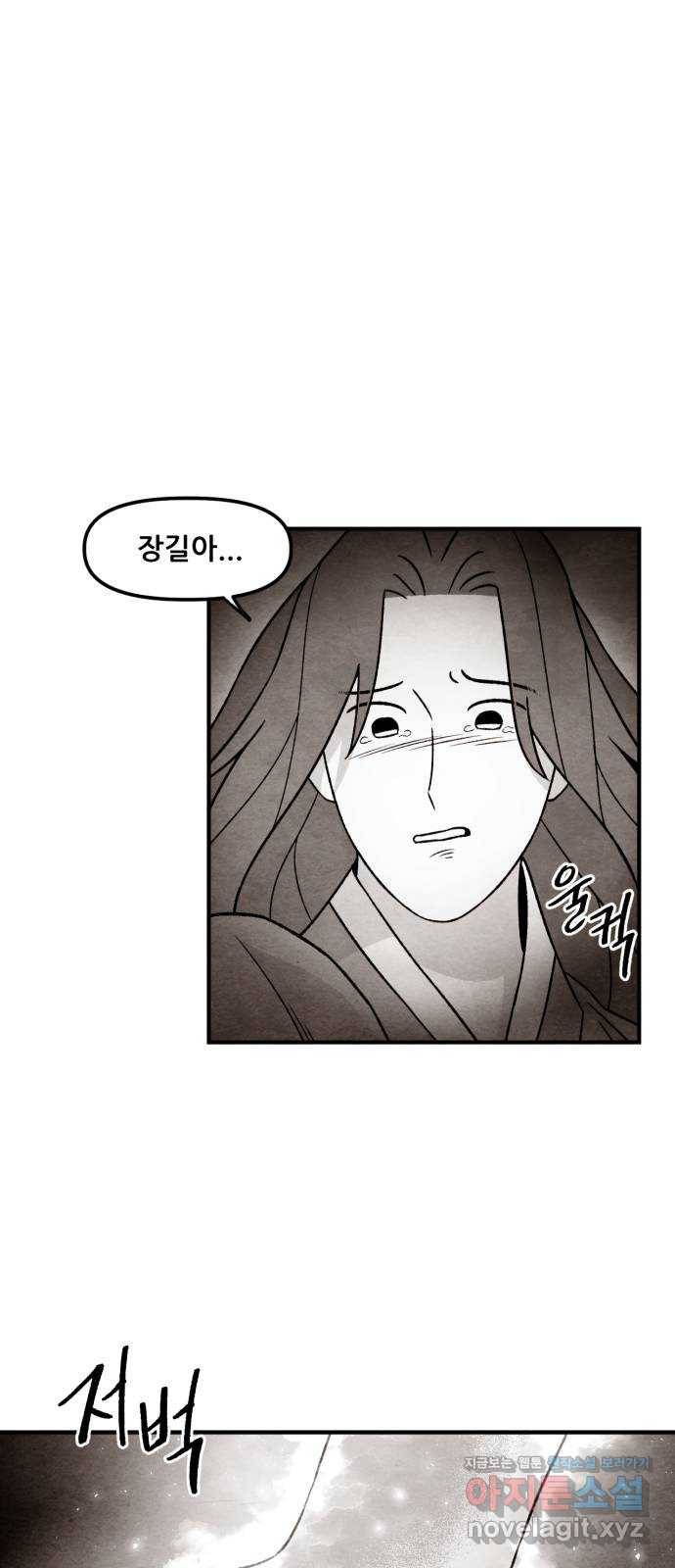 범이올시다! 107화 9