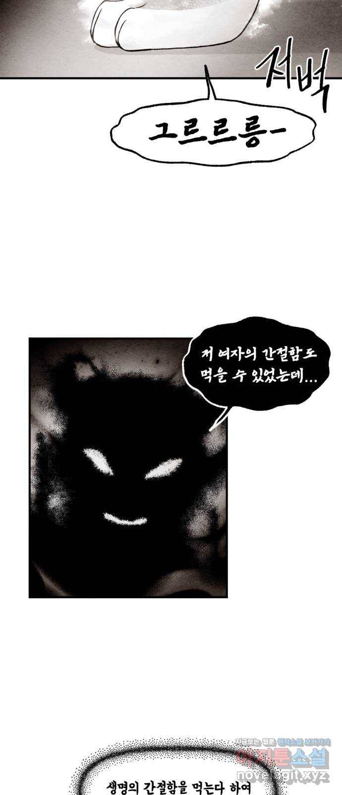 범이올시다! 107화 10