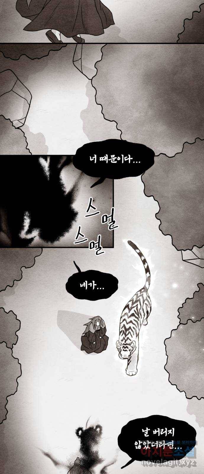 범이올시다! 107화 12