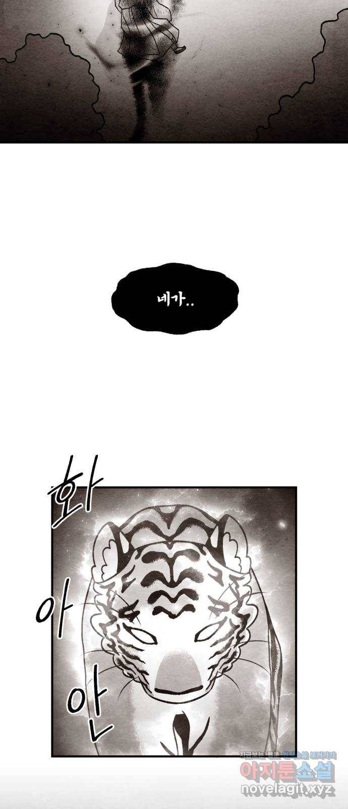 범이올시다! 107화 13
