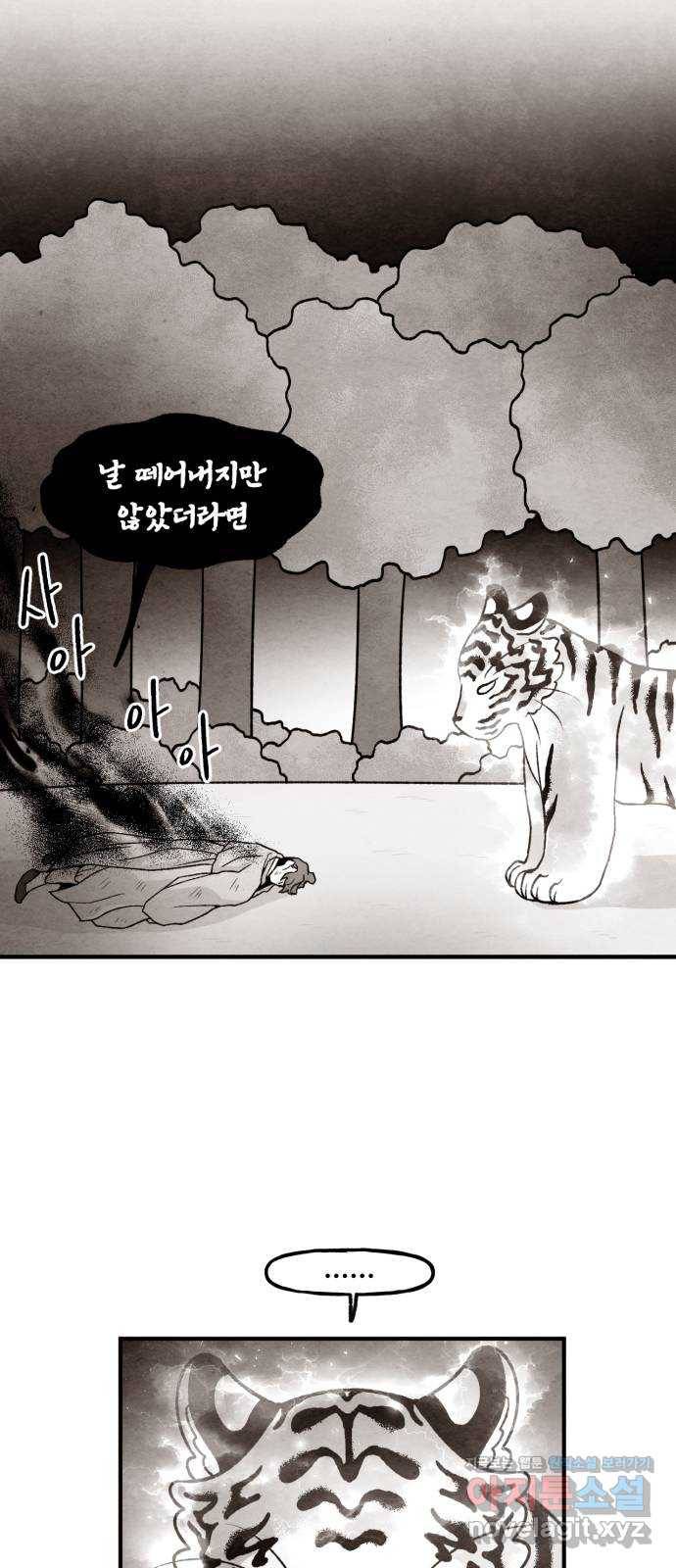 범이올시다! 107화 14