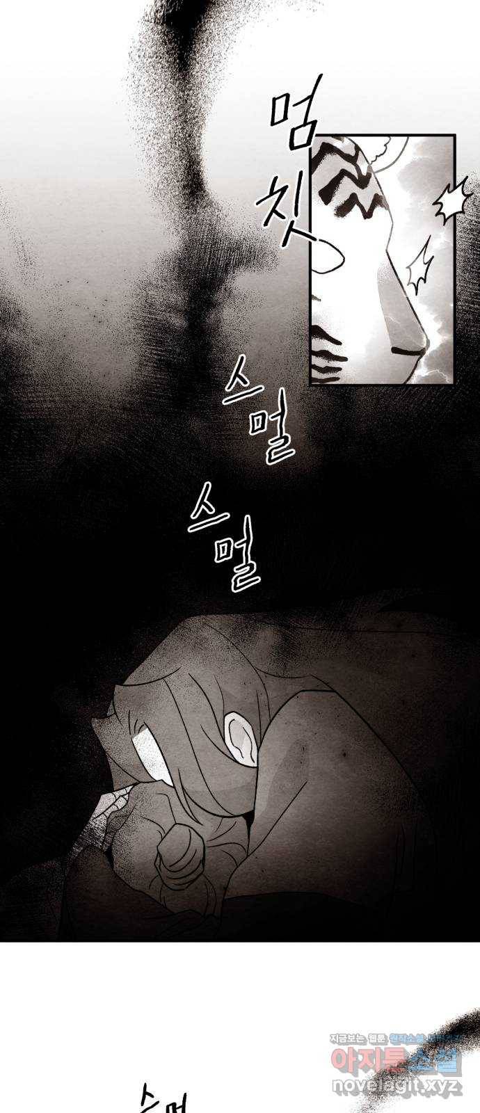 범이올시다! 107화 19