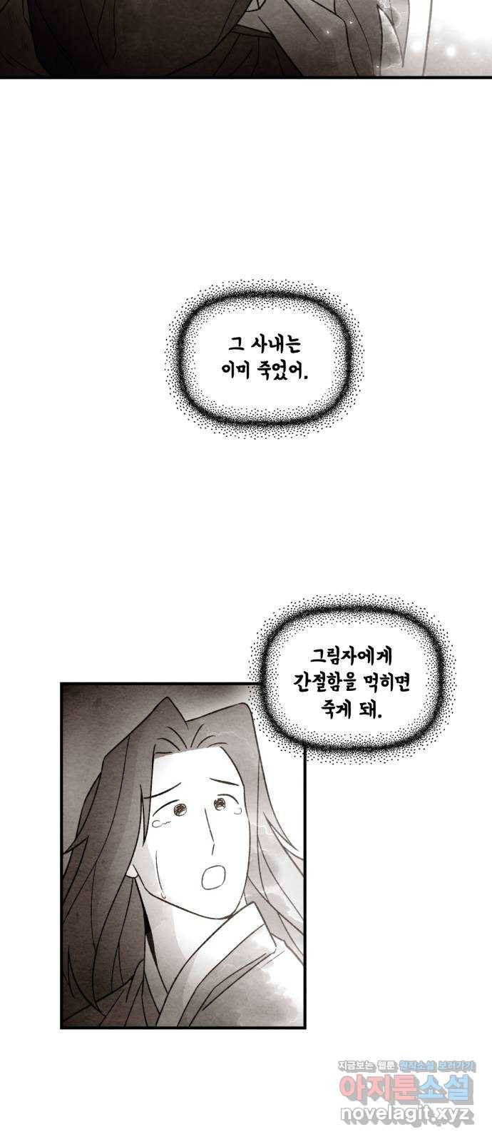 범이올시다! 107화 21