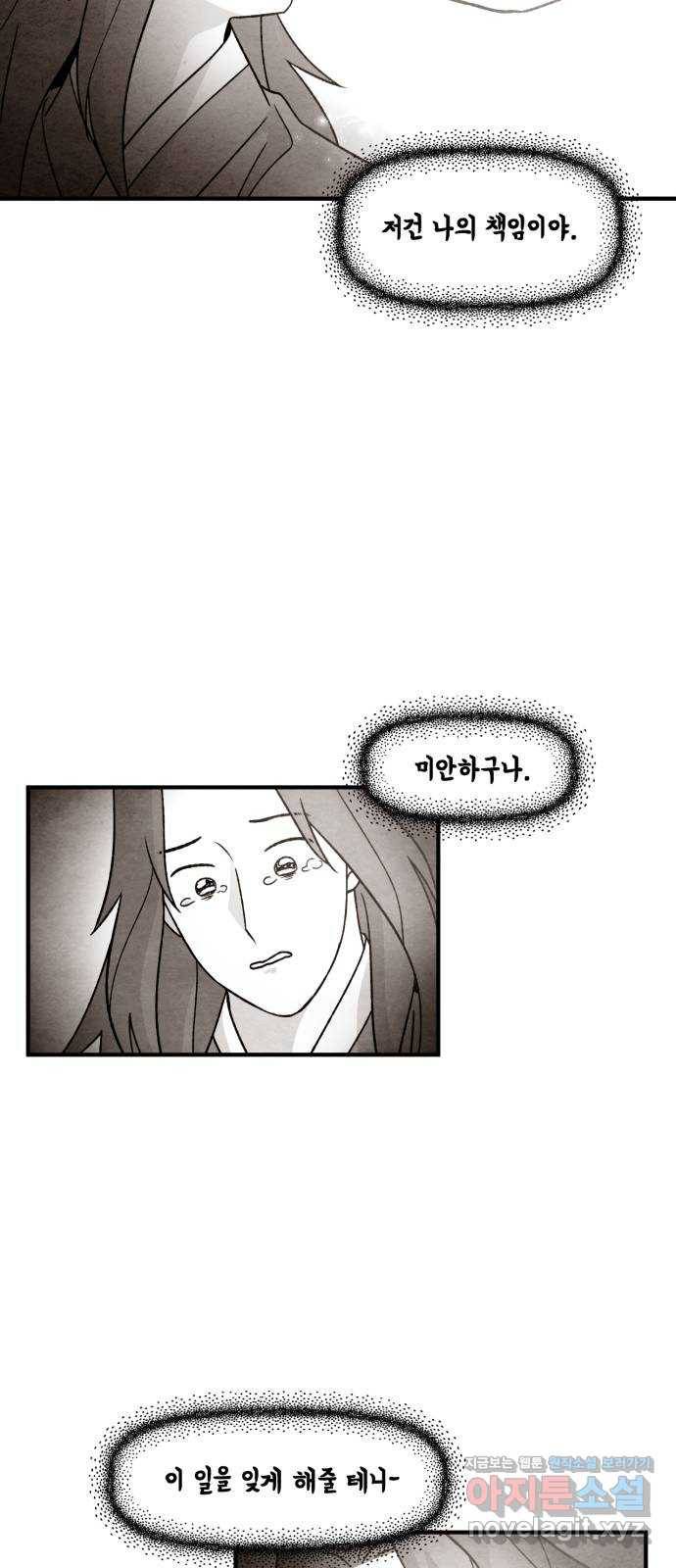 범이올시다! 107화 23