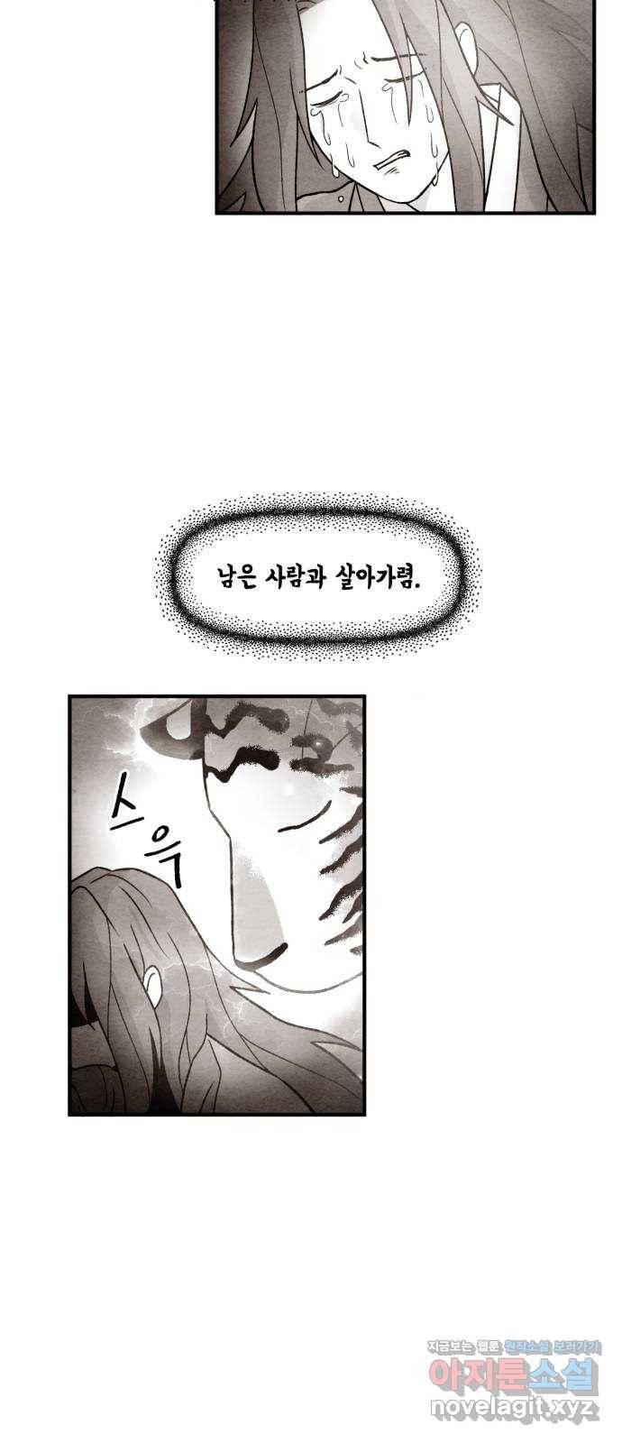 범이올시다! 107화 24