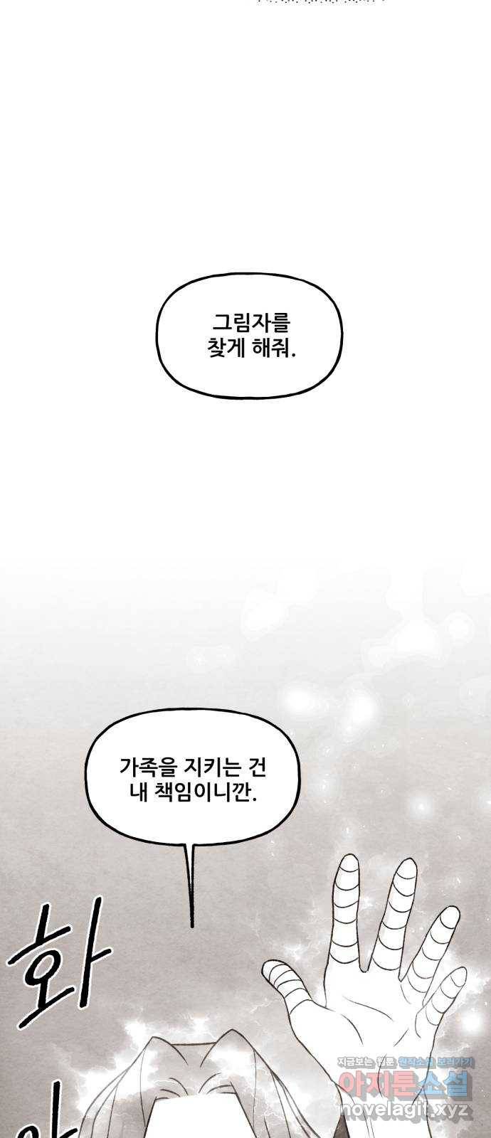 범이올시다! 107화 26