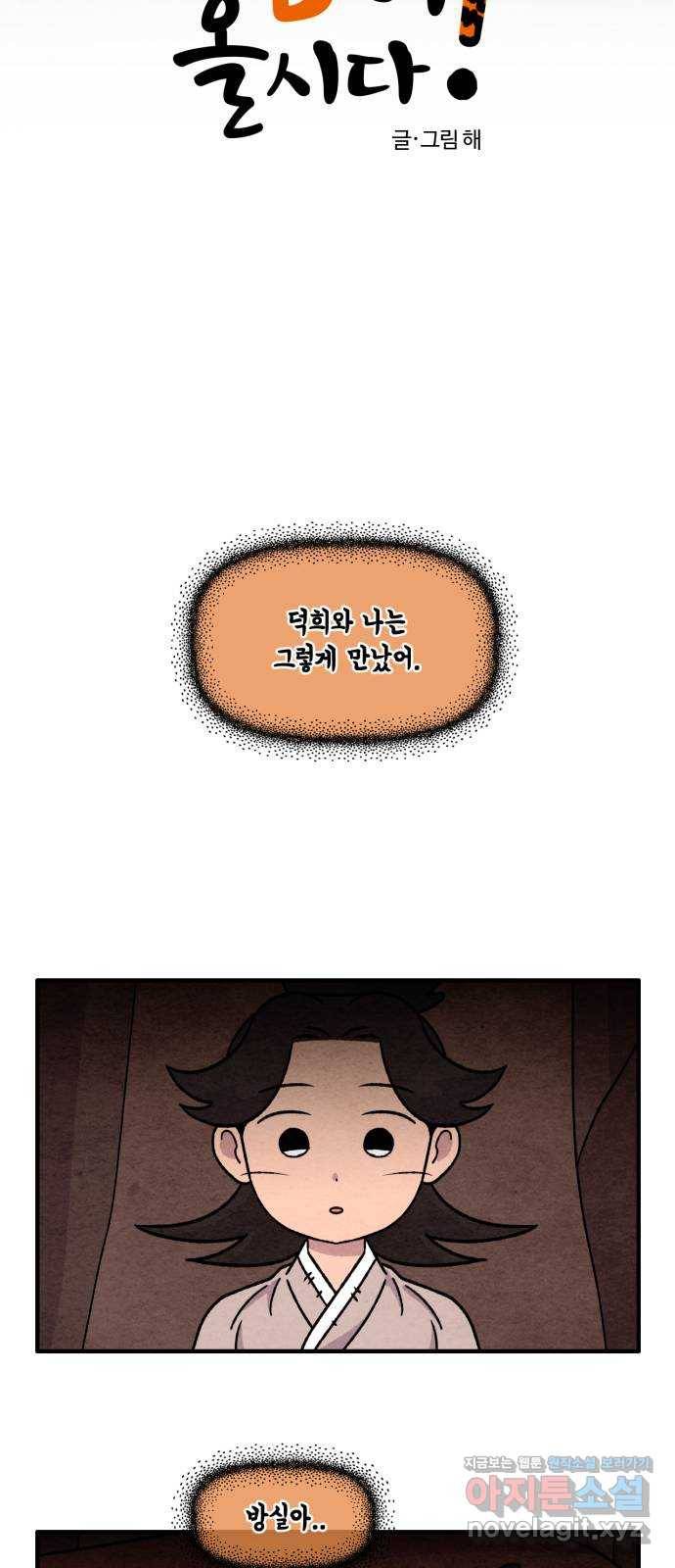 범이올시다! 107화 28