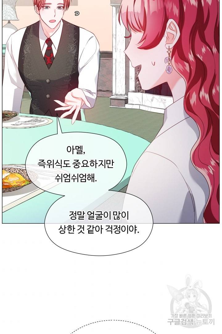 엑스트라는 과도한 집착을 사절합니다 67화 5