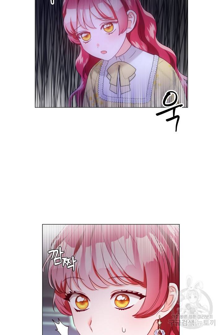 엑스트라는 과도한 집착을 사절합니다 67화 16