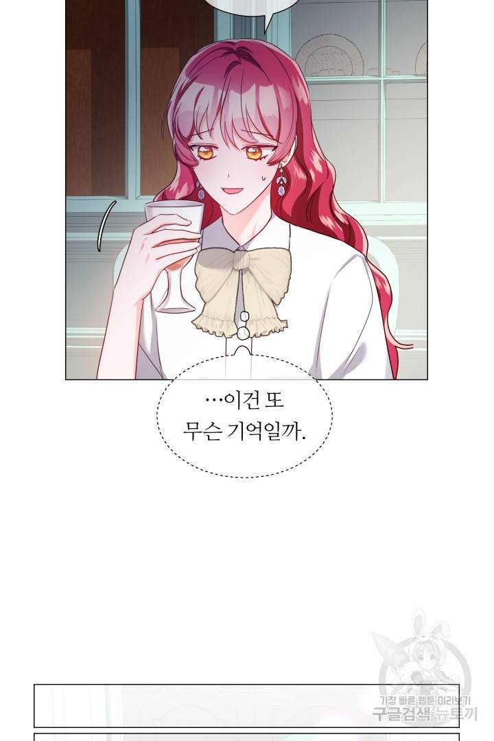 엑스트라는 과도한 집착을 사절합니다 67화 20
