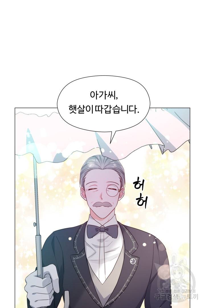 엑스트라는 과도한 집착을 사절합니다 67화 26