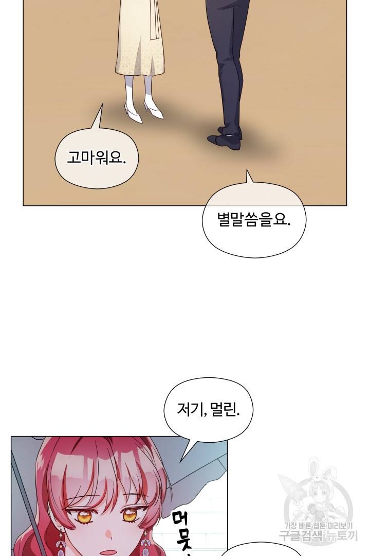 엑스트라는 과도한 집착을 사절합니다 67화 28