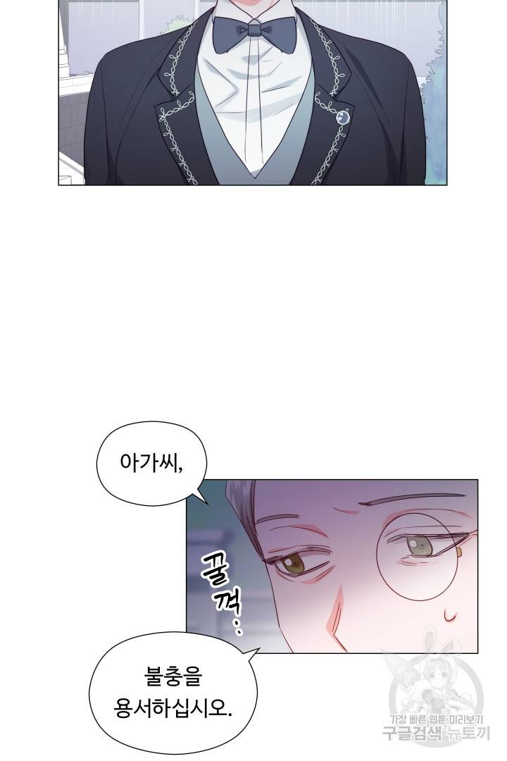엑스트라는 과도한 집착을 사절합니다 67화 34