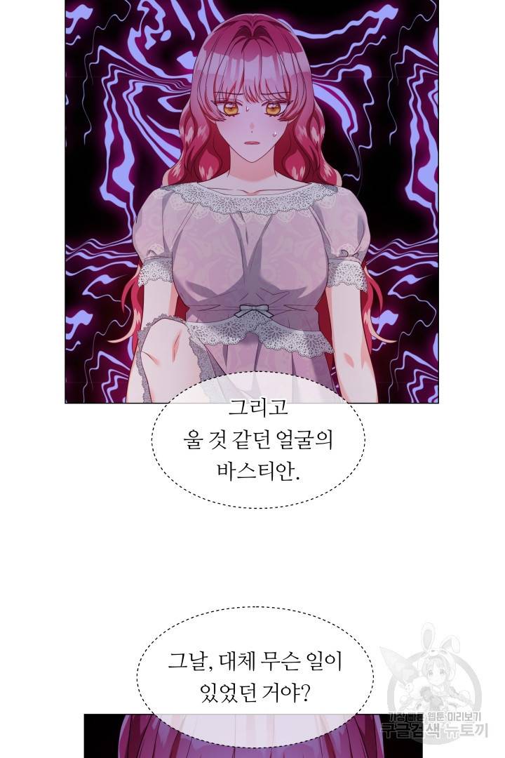 엑스트라는 과도한 집착을 사절합니다 67화 50