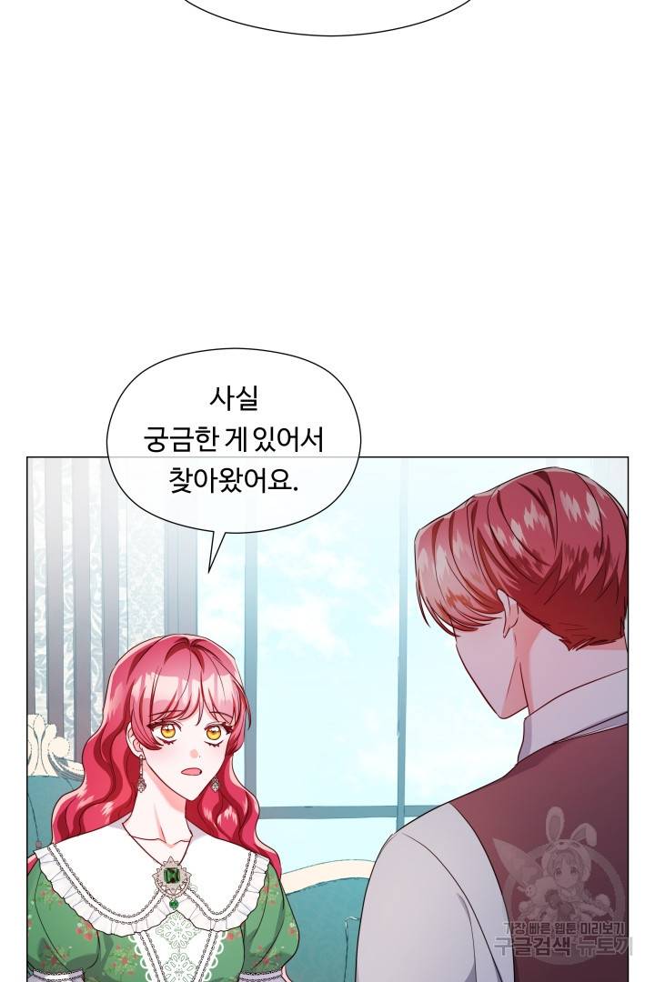 엑스트라는 과도한 집착을 사절합니다 67화 59