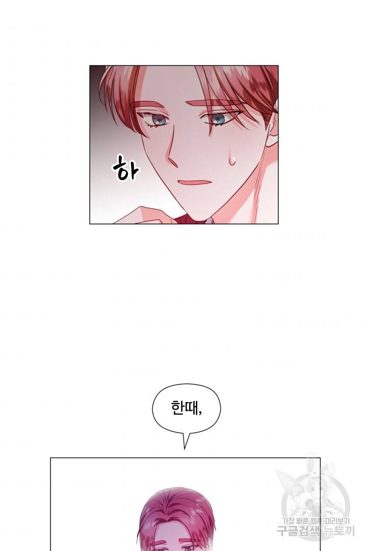 엑스트라는 과도한 집착을 사절합니다 67화 65