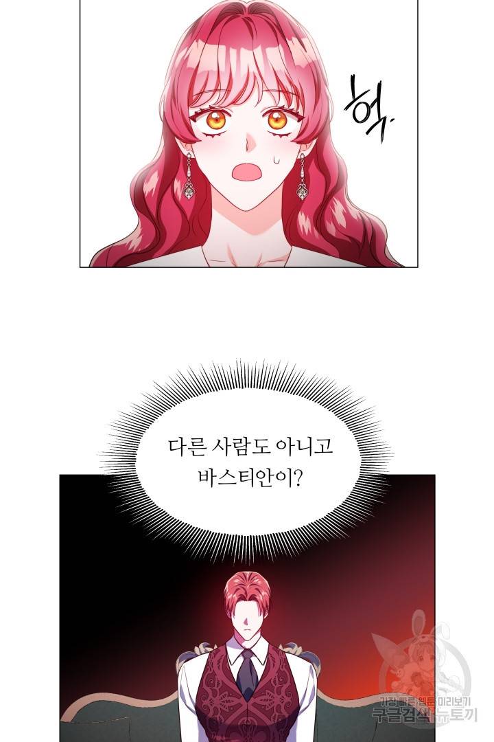 엑스트라는 과도한 집착을 사절합니다 67화 67