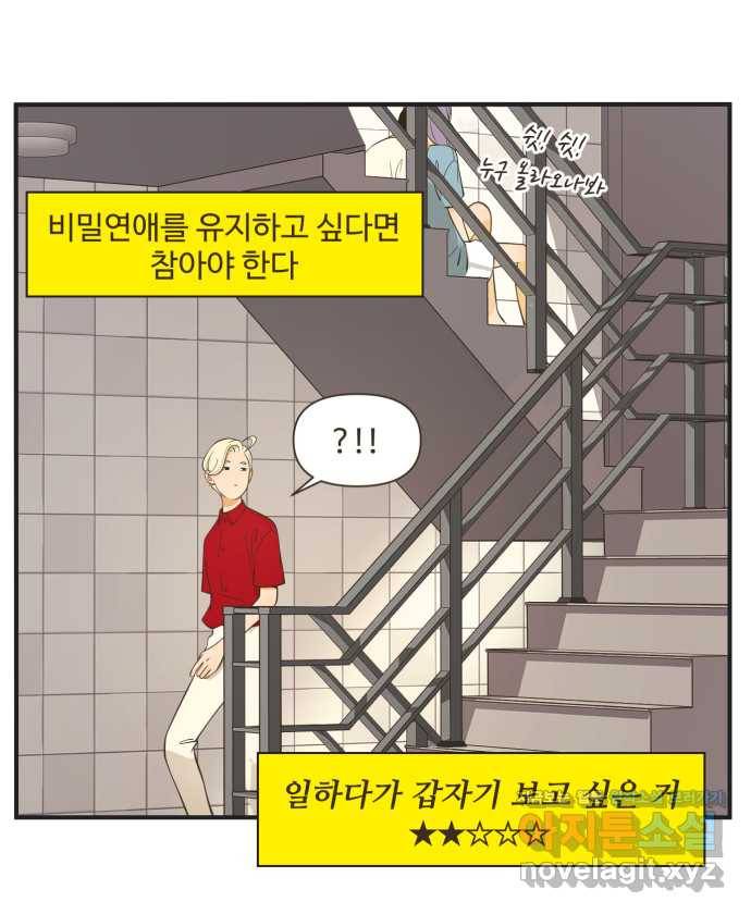 조조코믹스 사형집행자 7화 : 근데 이건 못 참지 1