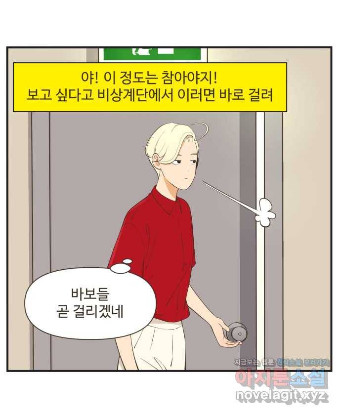 조조코믹스 사형집행자 7화 : 근데 이건 못 참지 2
