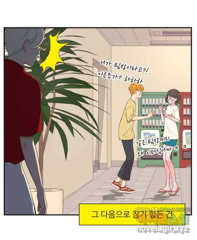 조조코믹스 사형집행자 7화 : 근데 이건 못 참지 3