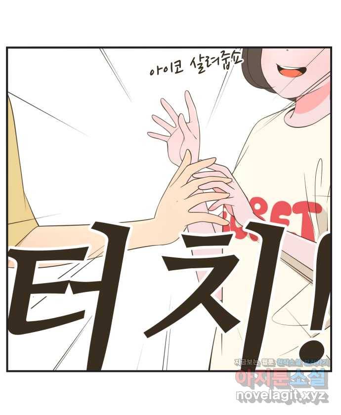 조조코믹스 사형집행자 7화 : 근데 이건 못 참지 4