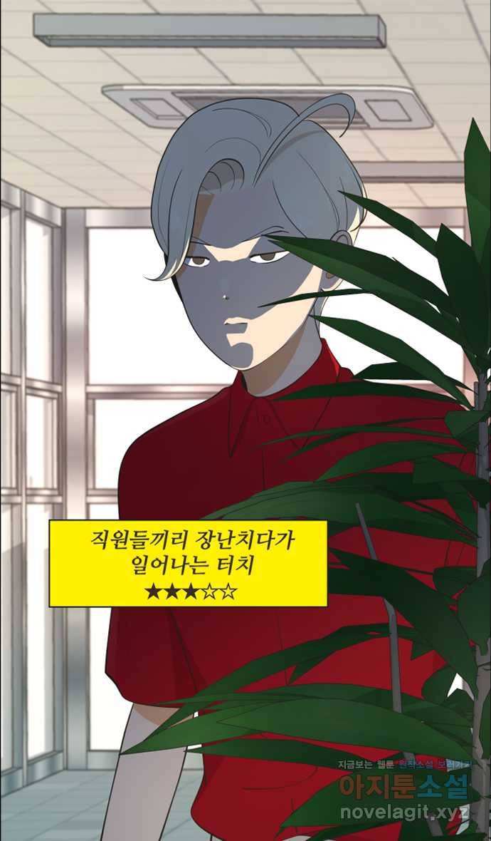조조코믹스 사형집행자 7화 : 근데 이건 못 참지 5