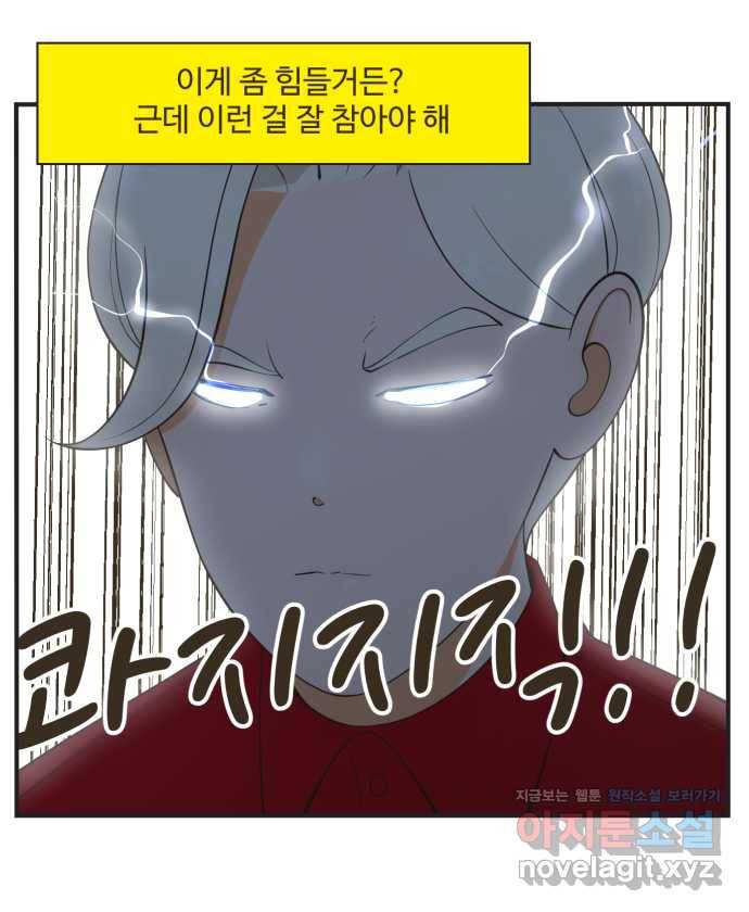 조조코믹스 사형집행자 7화 : 근데 이건 못 참지 6